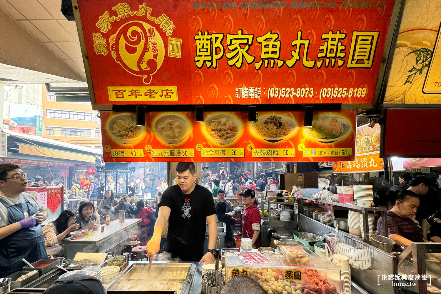 鄭家魚丸燕圓|新竹城隍廟必吃美食.在地人最愛的百年老店 @朱寶妮美食隨筆 鄭家魚丸燕圓|新竹城隍廟必吃美食.在地人最愛的百年老店 @朱寶妮美食隨筆