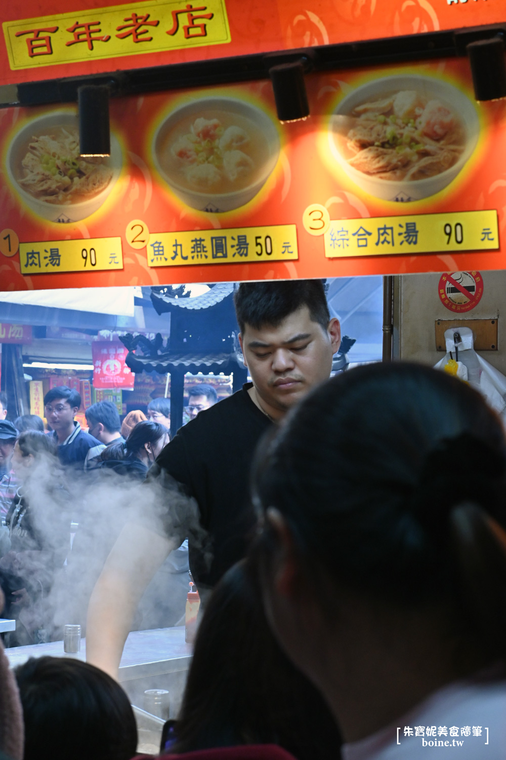 鄭家魚丸燕圓｜新竹城隍廟必吃美食．在地人最愛的百年老店 @朱寶妮美食隨筆