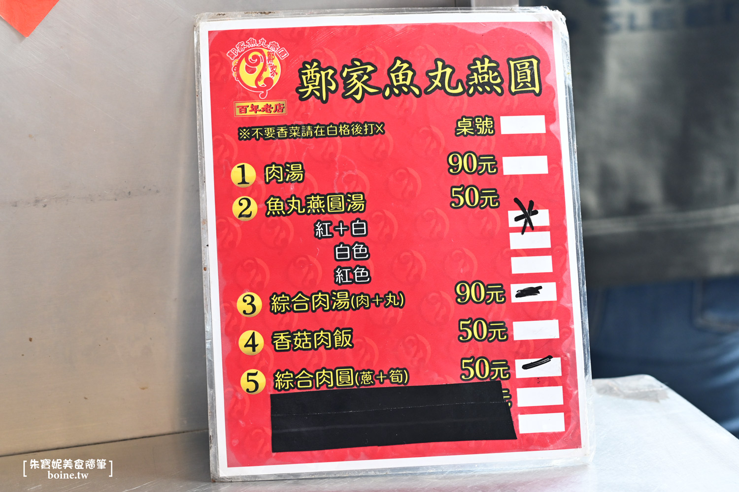 鄭家魚丸燕圓|新竹城隍廟必吃美食.在地人最愛的百年老店 @朱寶妮美食隨筆 鄭家魚丸燕圓|新竹城隍廟必吃美食.在地人最愛的百年老店 @朱寶妮美食隨筆