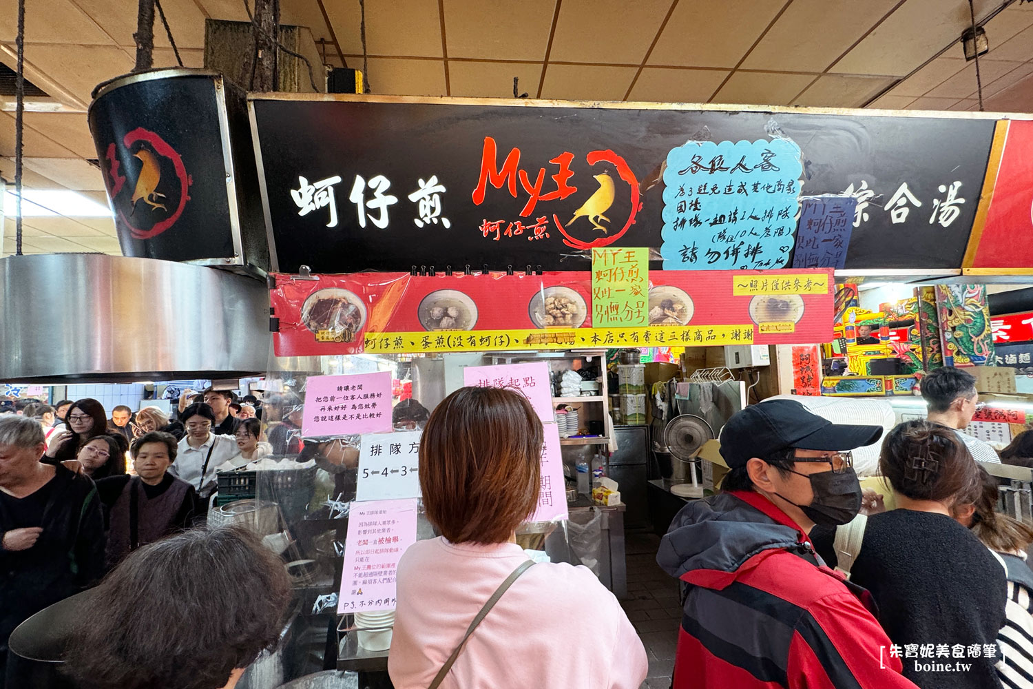 MY王蚵仔煎｜新竹城隍廟排隊美食．脆皮愛好者必吃 @朱寶妮美食隨筆