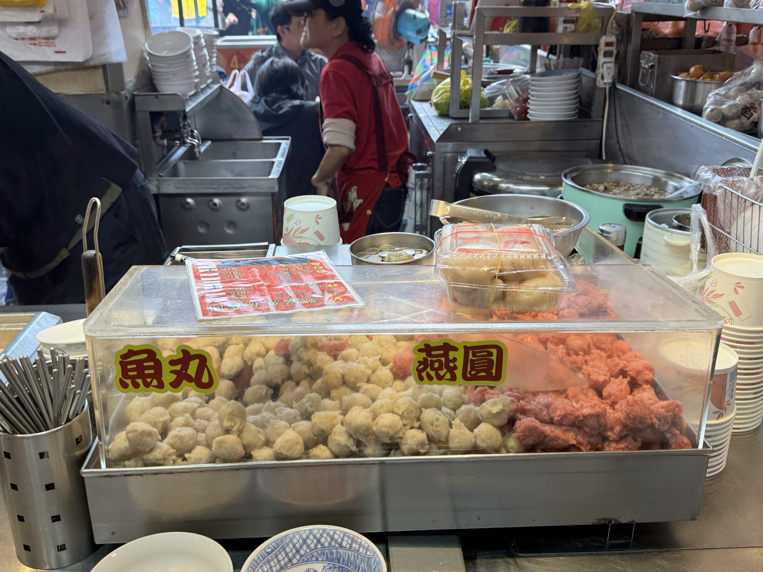 鄭家魚丸燕圓|新竹城隍廟必吃美食.在地人最愛的百年老店 @朱寶妮美食隨筆 鄭家魚丸燕圓|新竹城隍廟必吃美食.在地人最愛的百年老店 @朱寶妮美食隨筆