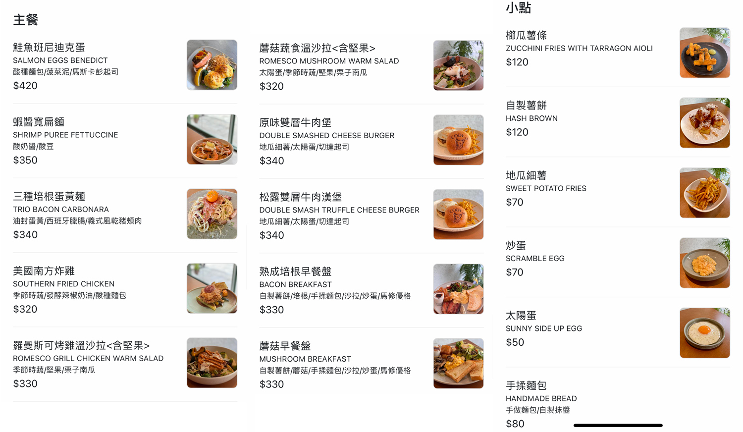 五塊厝站美食｜The Cody’s Food Project．高雄苓雅區早午餐推薦 @朱寶妮美食隨筆