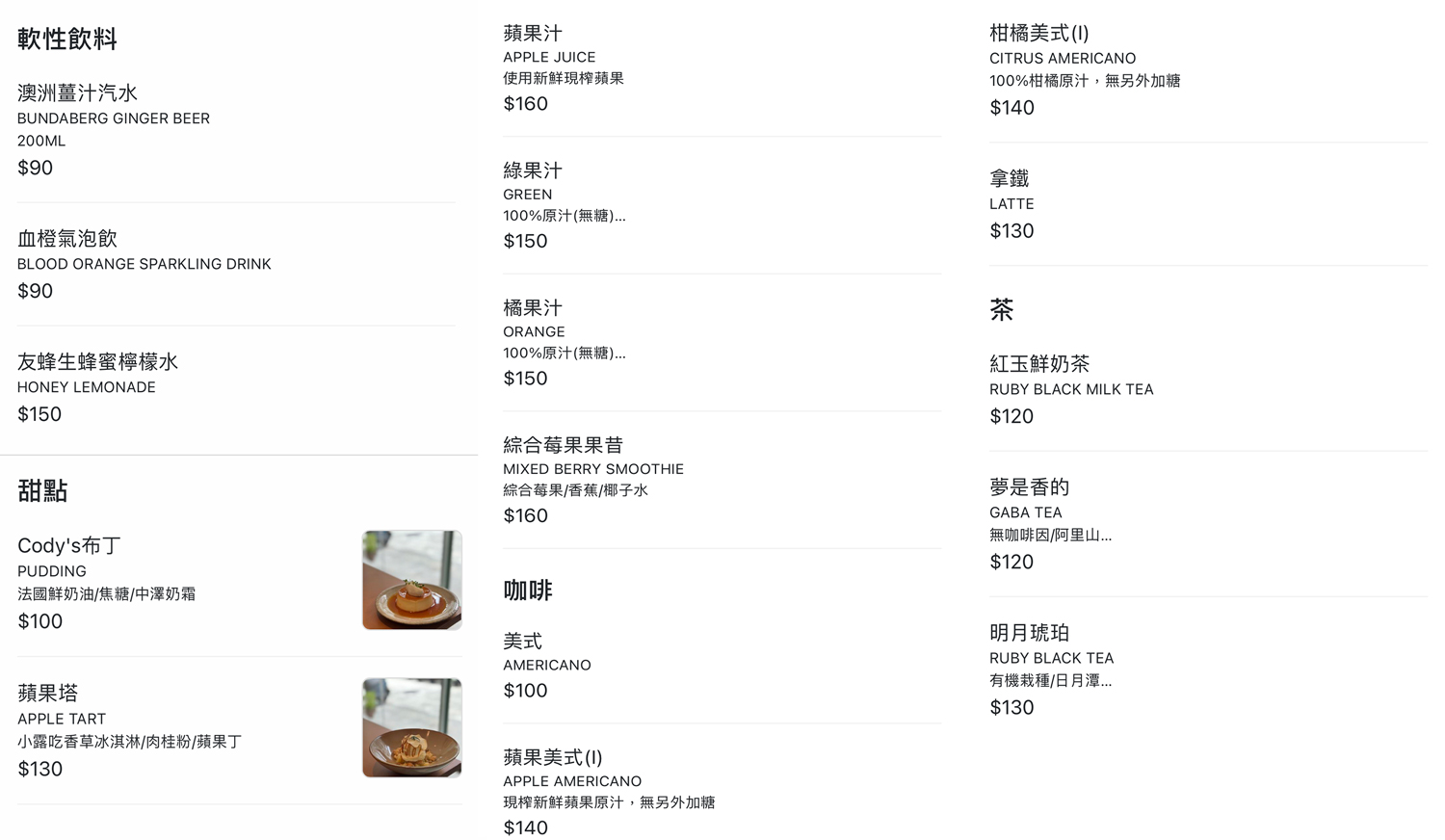 五塊厝站美食|The Cody’s Food Project.高雄苓雅區早午餐推薦 @朱寶妮美食隨筆 五塊厝站美食|The Cody’s Food Project.高雄苓雅區早午餐推薦 @朱寶妮美食隨筆