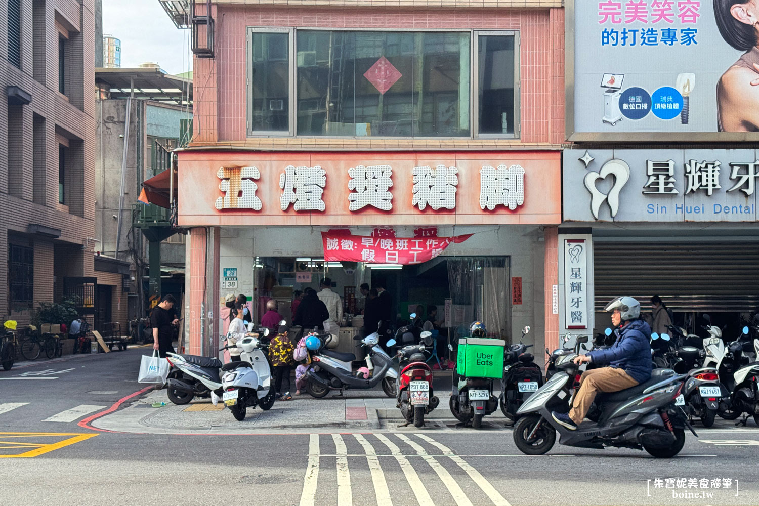 三重美食|五燈獎豬腳滷肉飯.大台北必吃老字號.膠質滿滿的銷魂滋味 @朱寶妮美食隨筆 三重美食|五燈獎豬腳滷肉飯.大台北必吃老字號.膠質滿滿的銷魂滋味 @朱寶妮美食隨筆