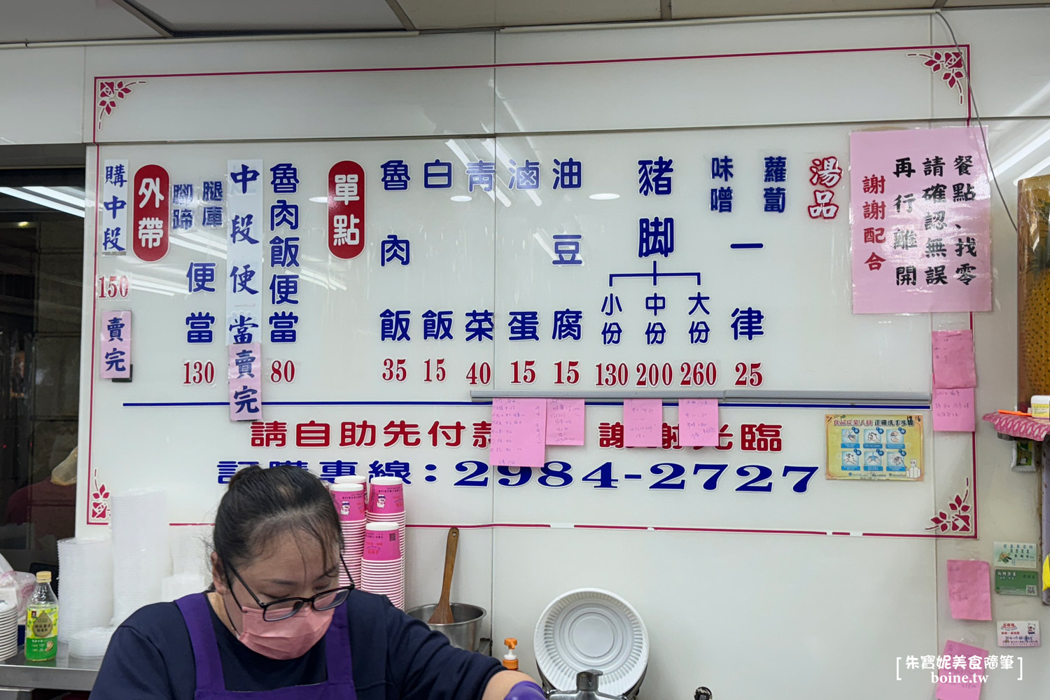 三重美食|五燈獎豬腳滷肉飯.大台北必吃老字號.膠質滿滿的銷魂滋味 @朱寶妮美食隨筆 三重美食|五燈獎豬腳滷肉飯.大台北必吃老字號.膠質滿滿的銷魂滋味 @朱寶妮美食隨筆