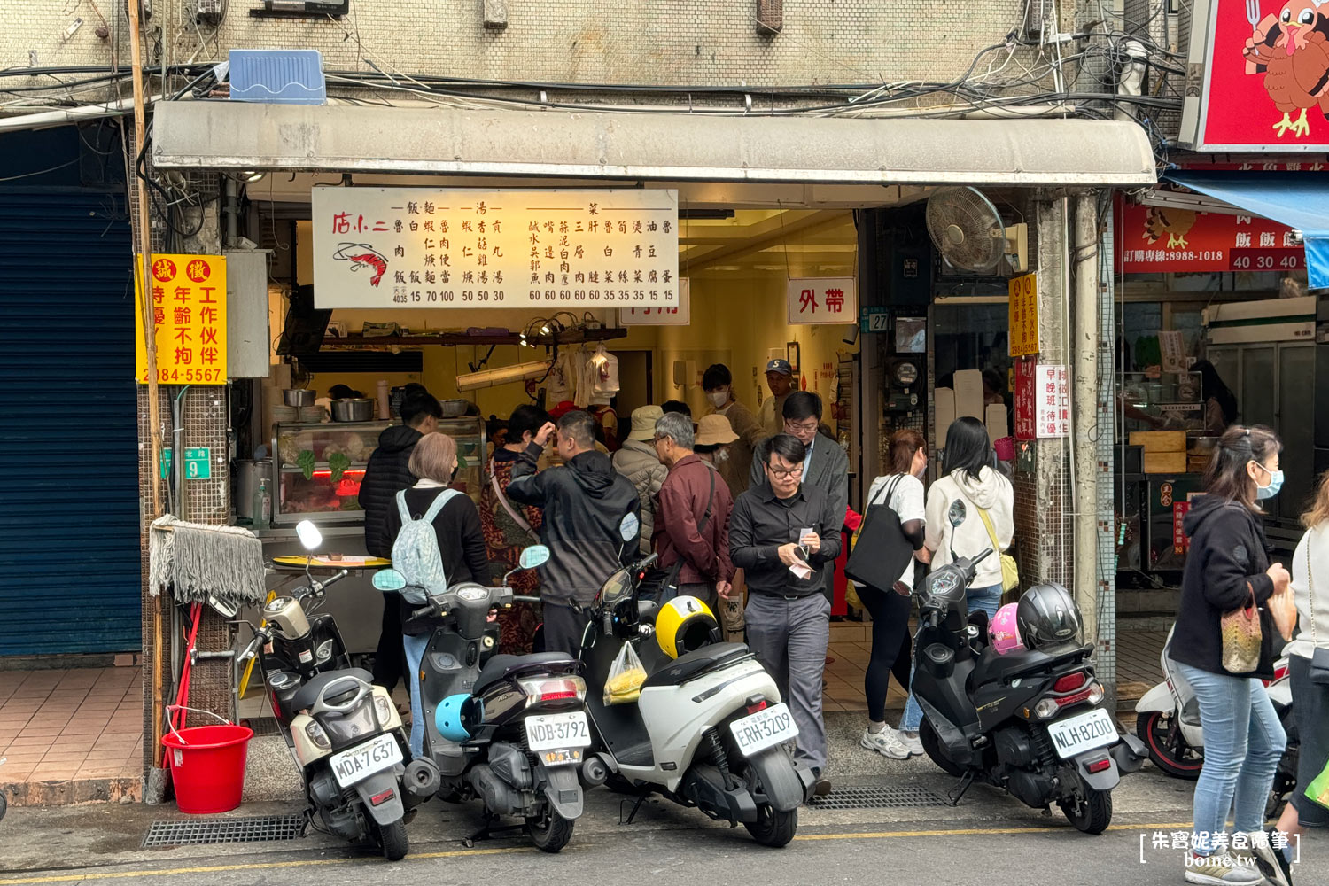 店小二魯肉飯｜三重在地人激推的必吃宵夜．米其林入選餐廳 @朱寶妮美食隨筆