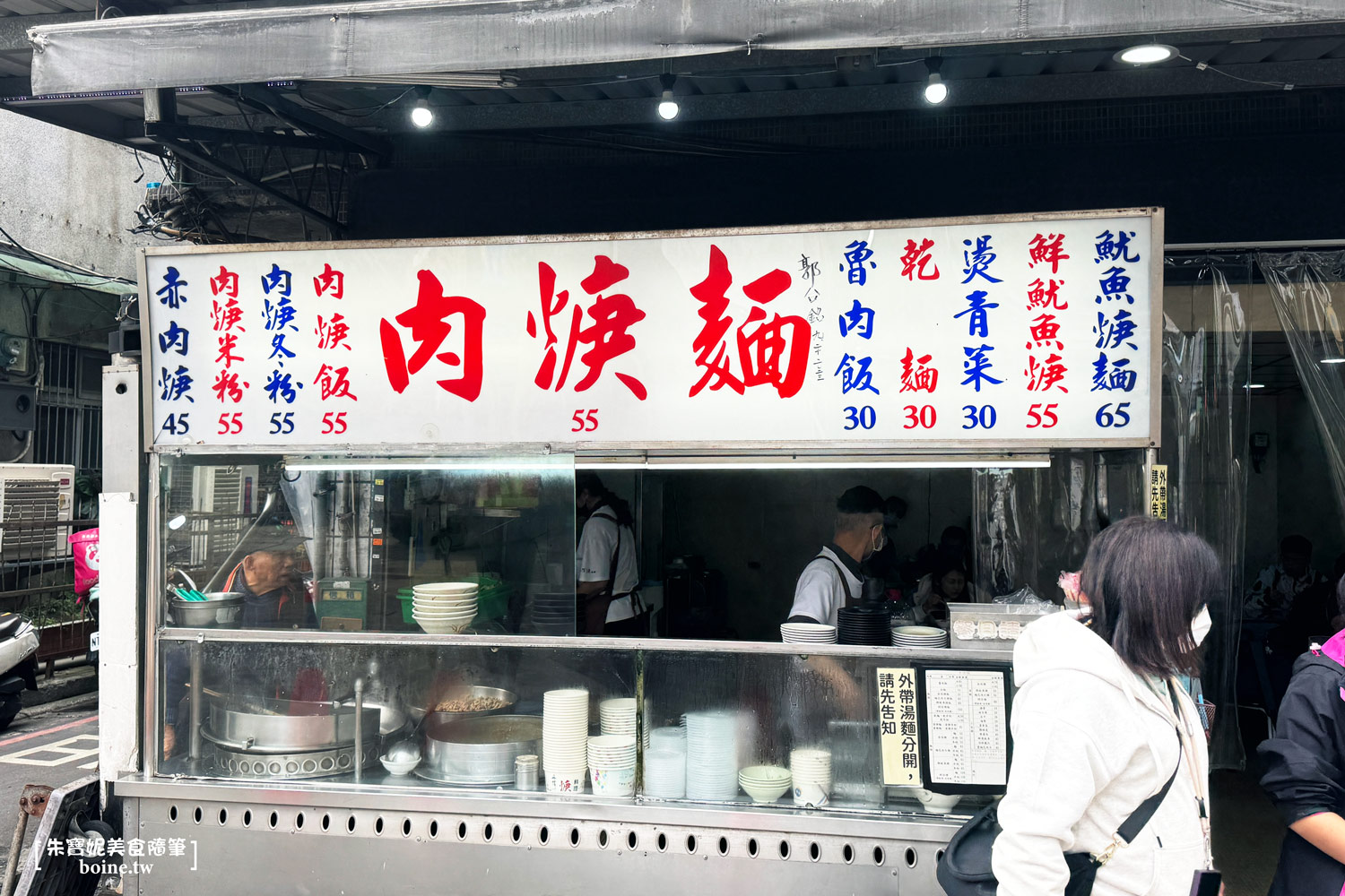 三重手作焿．赤肉羮｜首富郭台銘也吃過．文化北路CP值美食 @朱寶妮美食隨筆