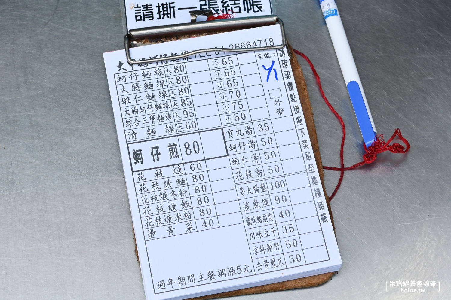 大甲媽蚵仔麵線｜30年廟口老店．鎮瀾宮參拜小吃推薦 @朱寶妮美食隨筆