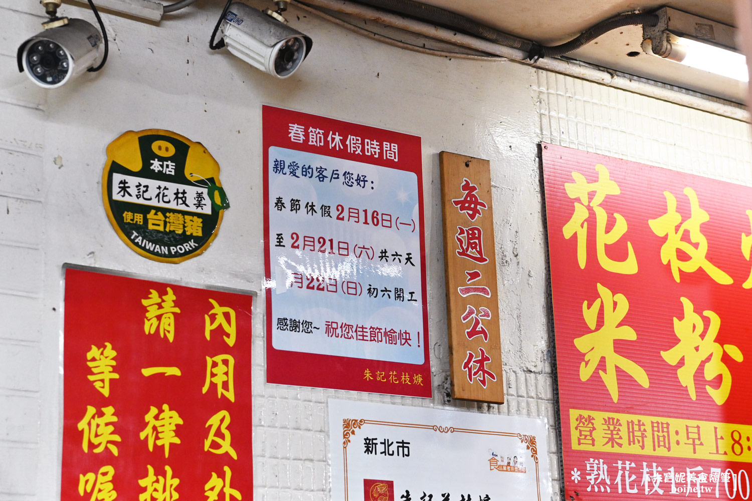 朱記花枝羹|三重必吃美食.只靠兩種餐點賣過半世紀 @朱寶妮美食隨筆 朱記花枝羹|三重必吃美食.只靠兩種餐點賣過半世紀 @朱寶妮美食隨筆