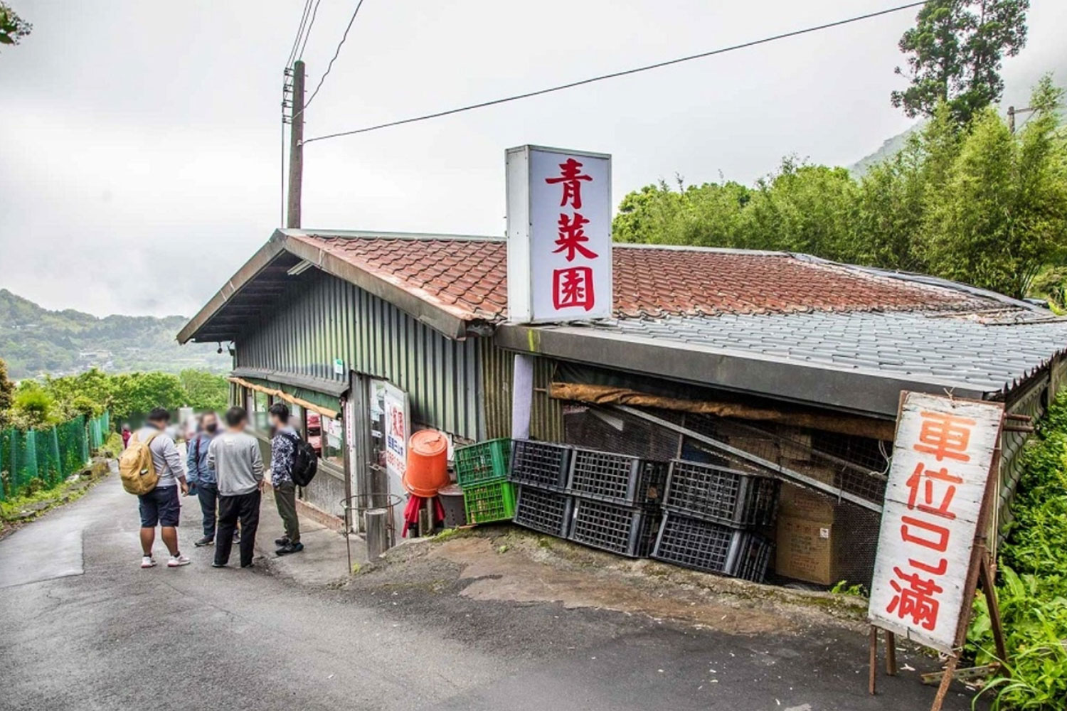 青菜園｜陽明山白斬雞傳奇．40年熱炒山產店推薦 @朱寶妮美食隨筆