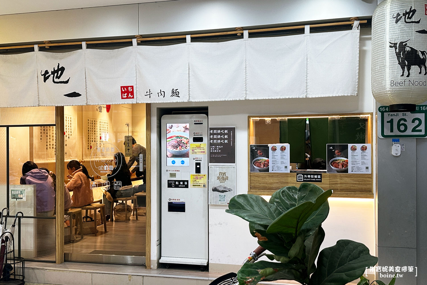 地一牛肉麵｜紅燒湯頭溫潤不燥．台北大巨蛋旁．東區牛肉麵推薦 @朱寶妮美食隨筆