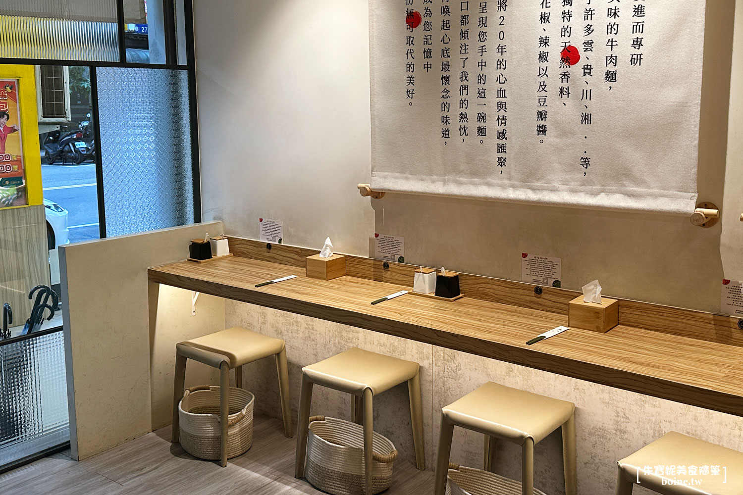 地一牛肉麵｜紅燒湯頭溫潤不燥．台北大巨蛋旁．東區牛肉麵推薦 @朱寶妮美食隨筆