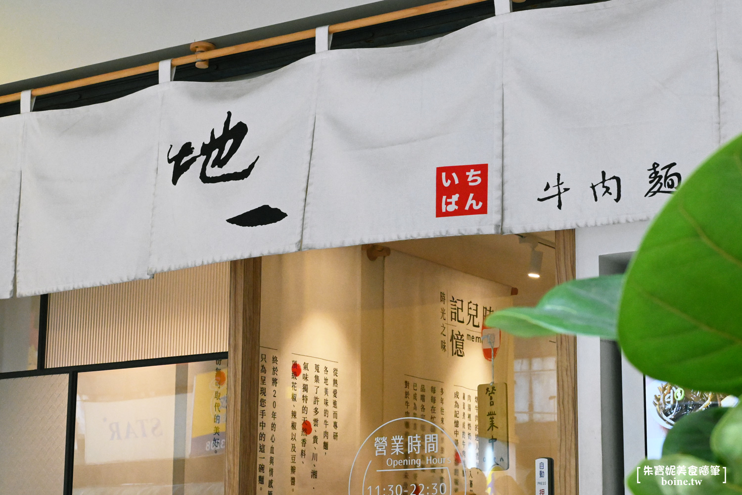 地一牛肉麵｜紅燒湯頭溫潤不燥．台北大巨蛋旁．東區牛肉麵推薦 @朱寶妮美食隨筆