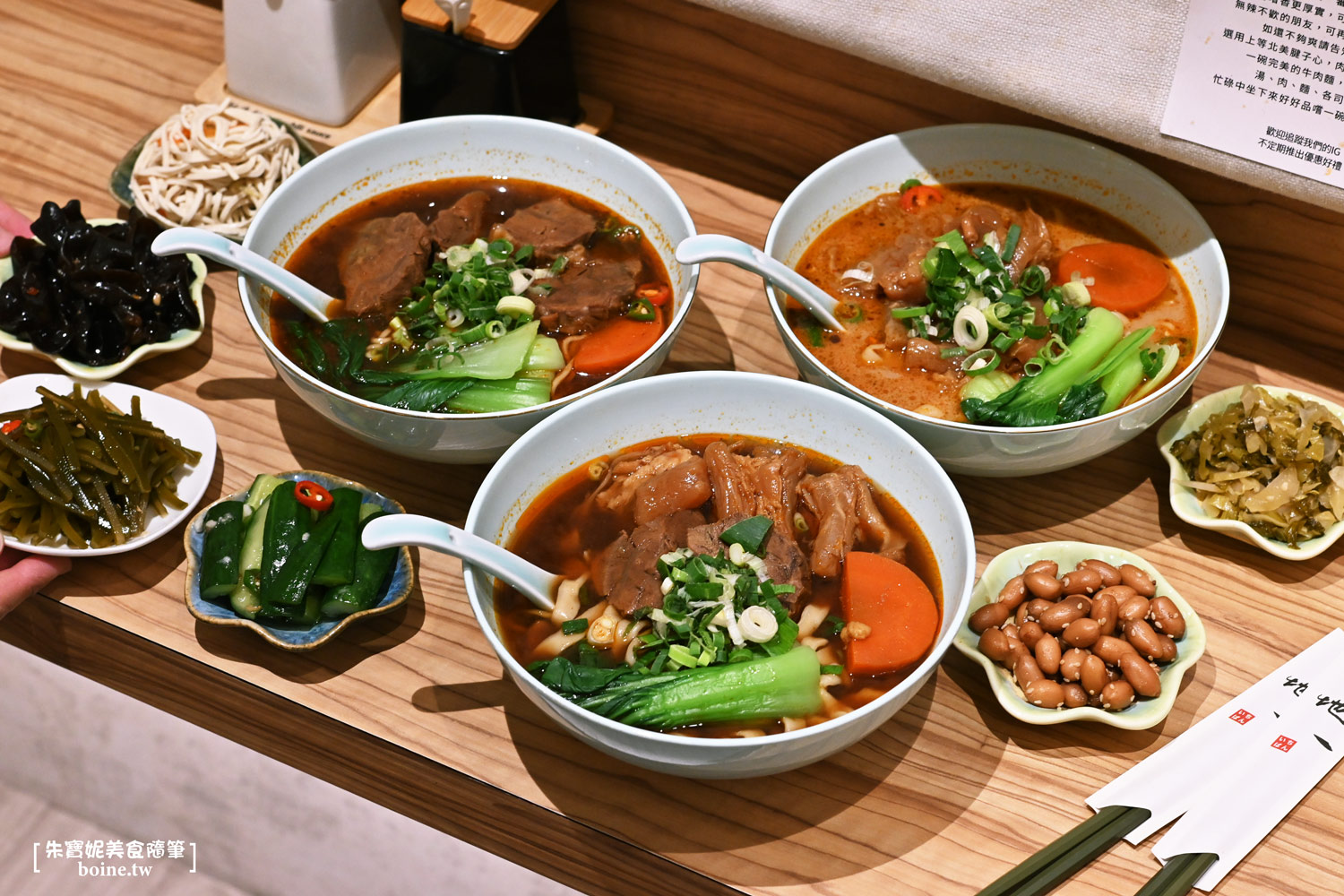 受保護的內容: 牛肉麵美食 @朱寶妮美食隨筆