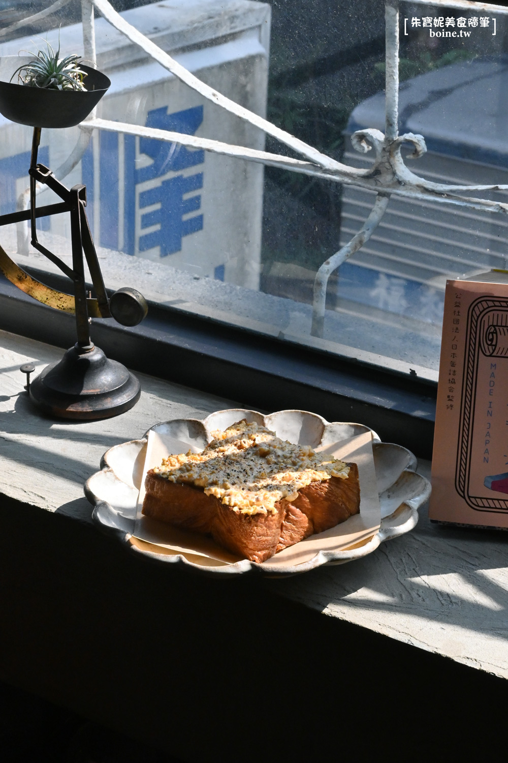 中山區美食｜二會咖啡廳．華陰街巷弄的質感角落．蛋沙拉吐司必點 @朱寶妮美食隨筆