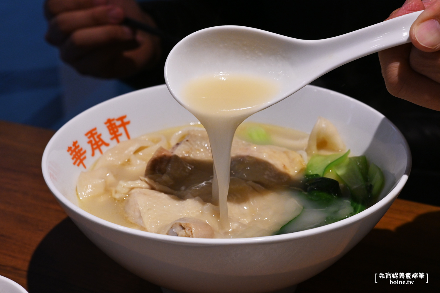 華承軒麵館｜中山站美食．必點金華火腿雞湯扯麵 @朱寶妮美食隨筆