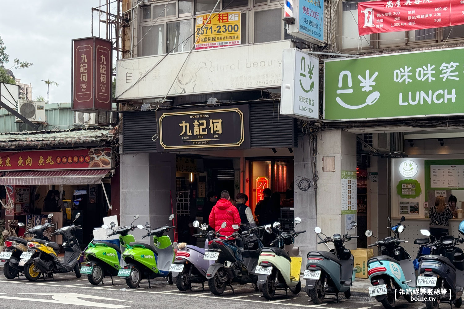 九記何燒臘｜台北60年排隊美食．必吃限量鴨腿飯．想吃記得早點來 @朱寶妮美食隨筆