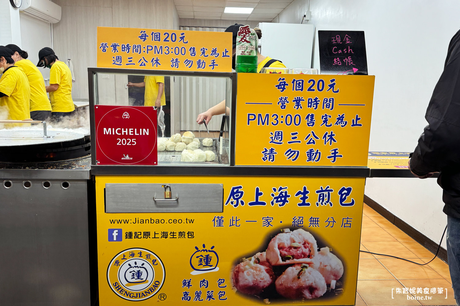 鍾家原上海生煎包｜士林夜市排隊美食．台北米其林必比登推薦 @朱寶妮美食隨筆