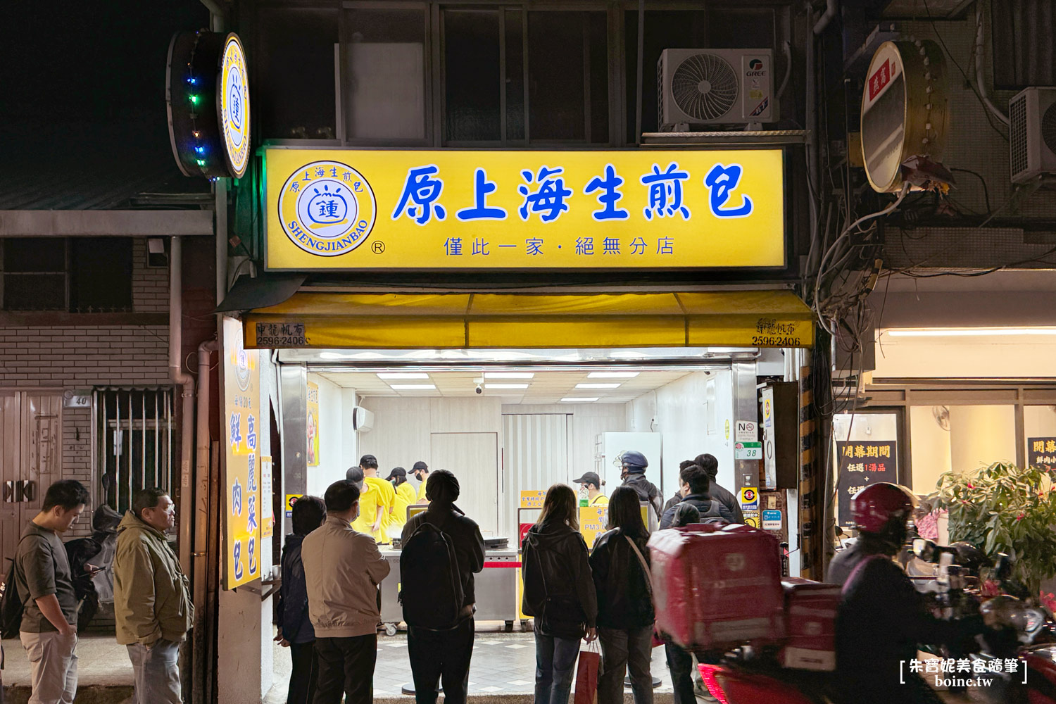 鍾家原上海生煎包｜士林夜市排隊美食．台北米其林必比登推薦 @朱寶妮美食隨筆