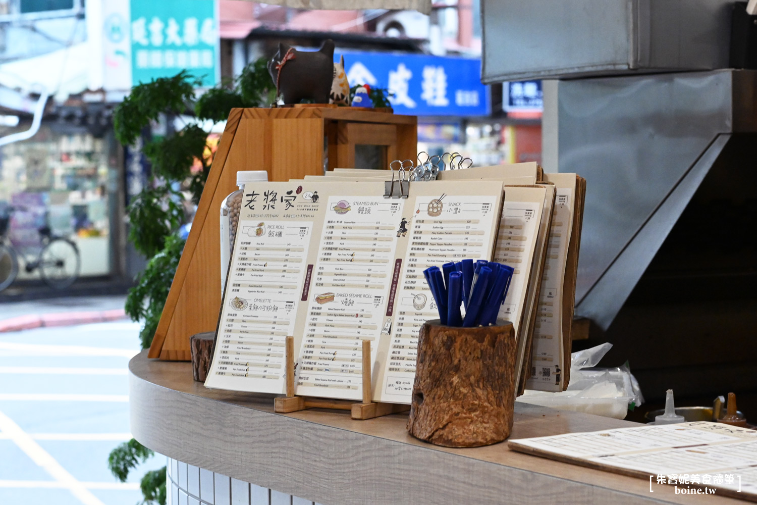 老漿家|台北大巨蛋美食.黃仁勳也造訪的24小時豆漿店 @朱寶妮美食隨筆 老漿家|台北大巨蛋美食.黃仁勳也造訪的24小時豆漿店 @朱寶妮美食隨筆