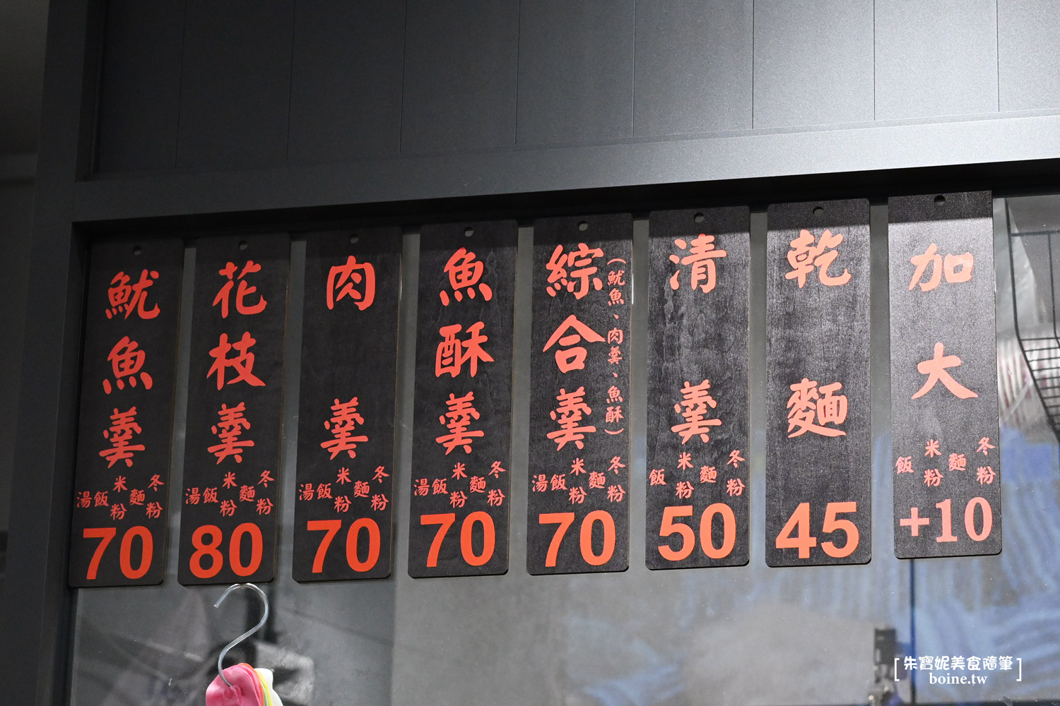 無店名魷魚羹｜士林夜市必吃美食．李易也推薦的老字號小吃 @朱寶妮美食隨筆