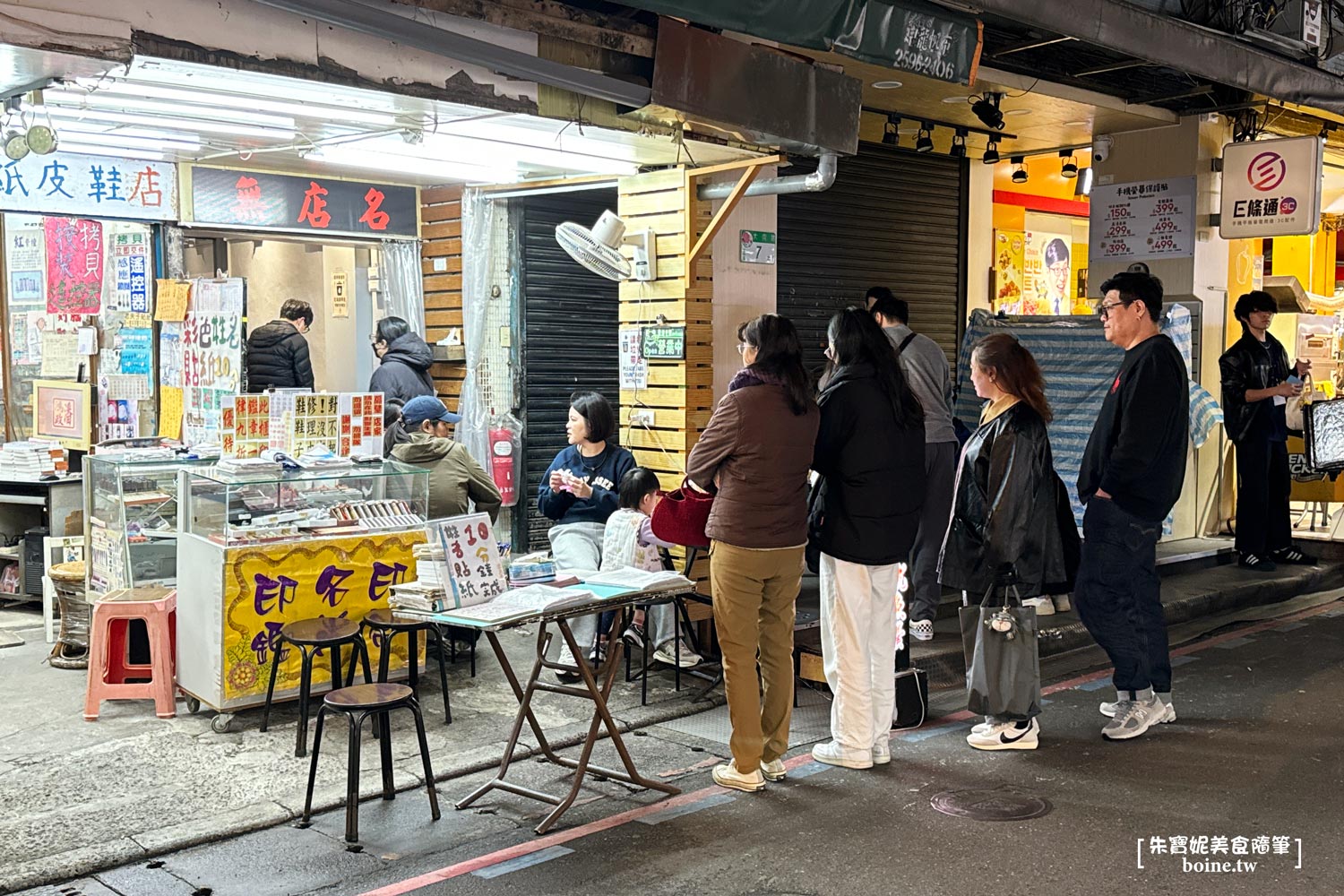 無店名魷魚羹｜士林夜市必吃美食．李易也推薦的老字號小吃 @朱寶妮美食隨筆
