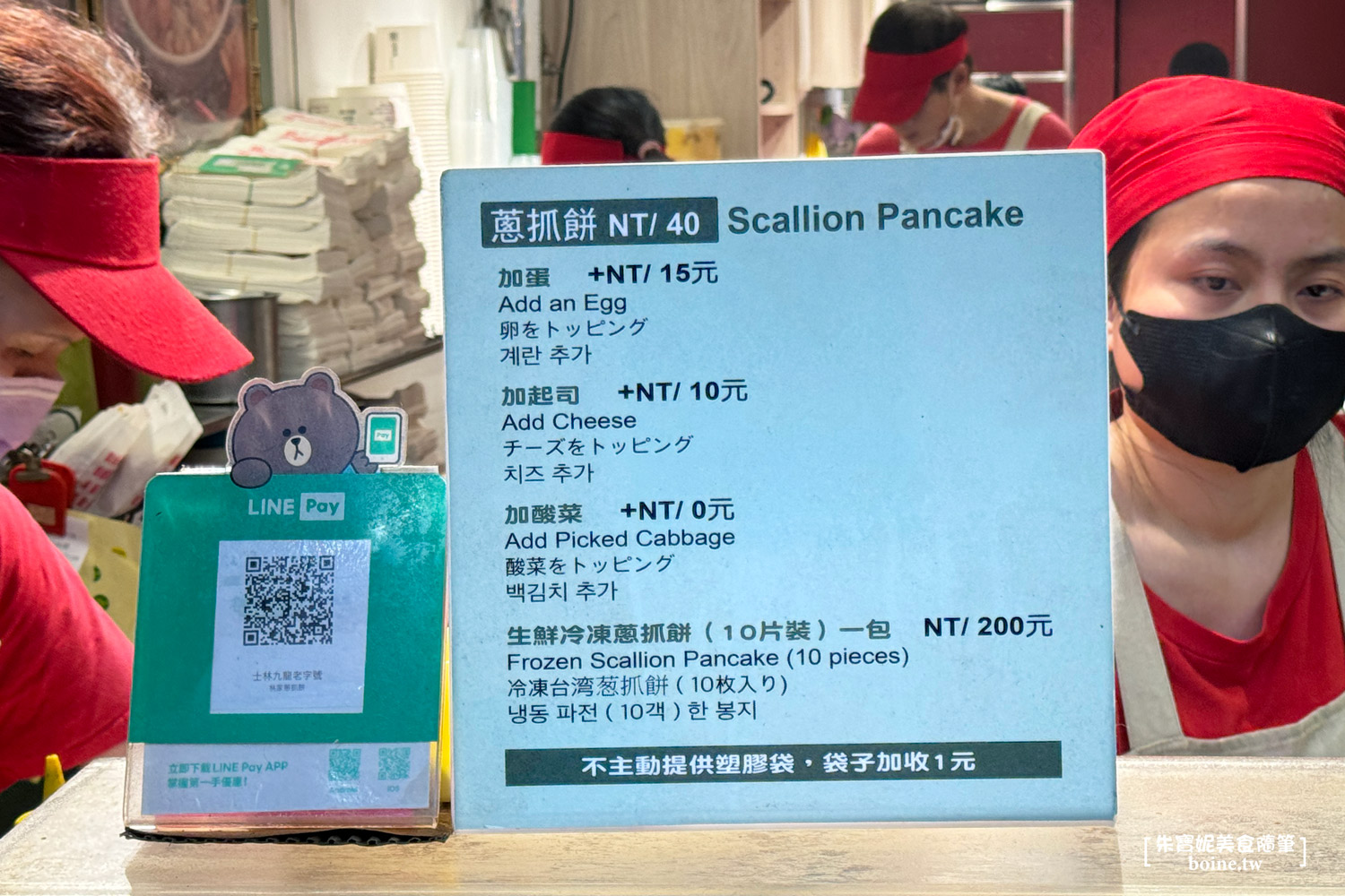 士林站林家蔥抓餅｜九層塔配酸菜最對味！學生最愛排隊美食 @朱寶妮美食隨筆