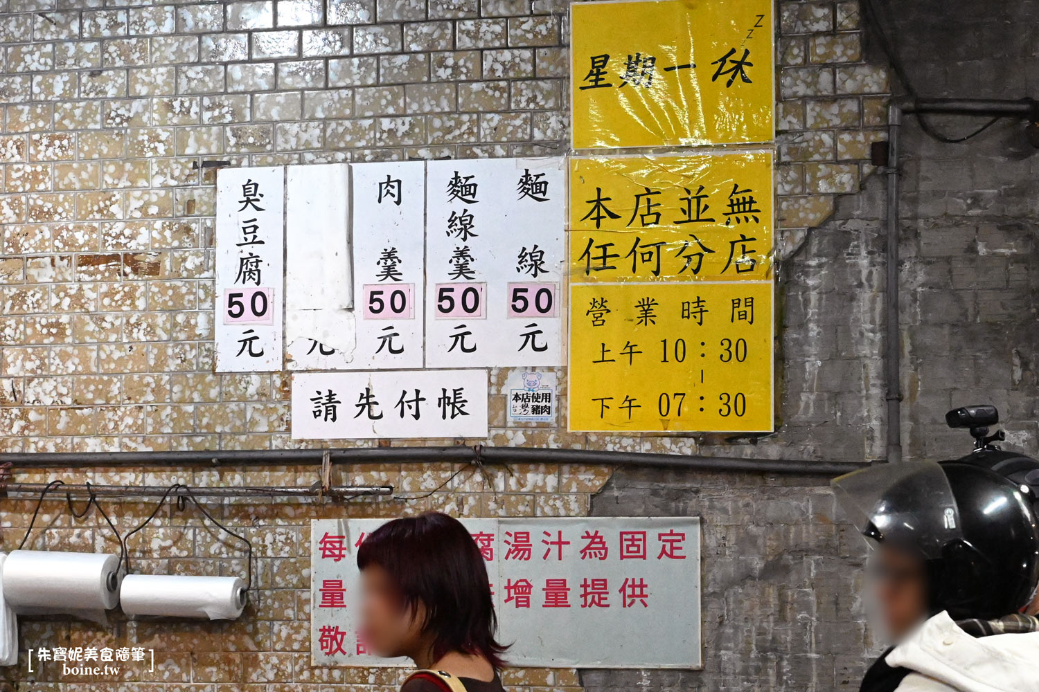 同安街麵線羹｜古亭站沒店名的排隊美食．台北人超愛的50年老味道 @朱寶妮美食隨筆