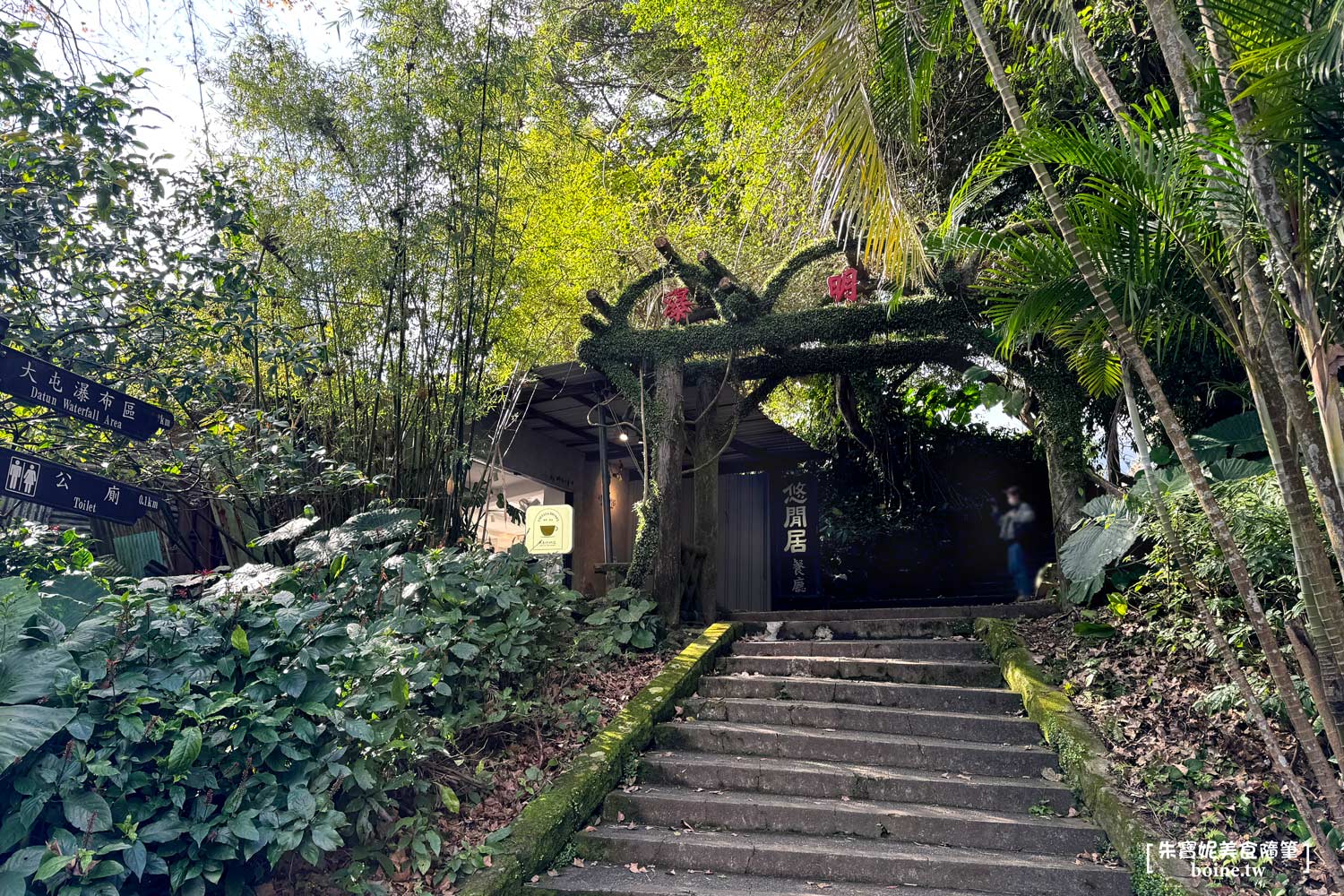 天氣好的話｜陽明山咖啡廳推薦．坐擁整片山海美景 @朱寶妮美食隨筆