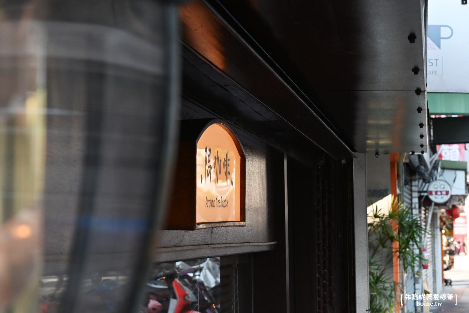 隅咖啡|古亭站歐洲復古咖啡廳.台北草莓蛋糕推薦 @朱寶妮美食隨筆 隅咖啡|古亭站歐洲復古咖啡廳.台北草莓蛋糕推薦 @朱寶妮美食隨筆