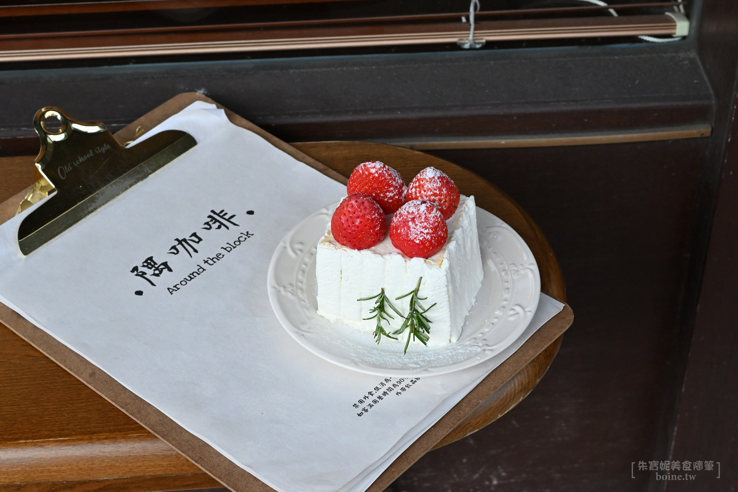 隅咖啡｜古亭站歐洲復古咖啡廳．台北草莓蛋糕推薦 @朱寶妮美食隨筆