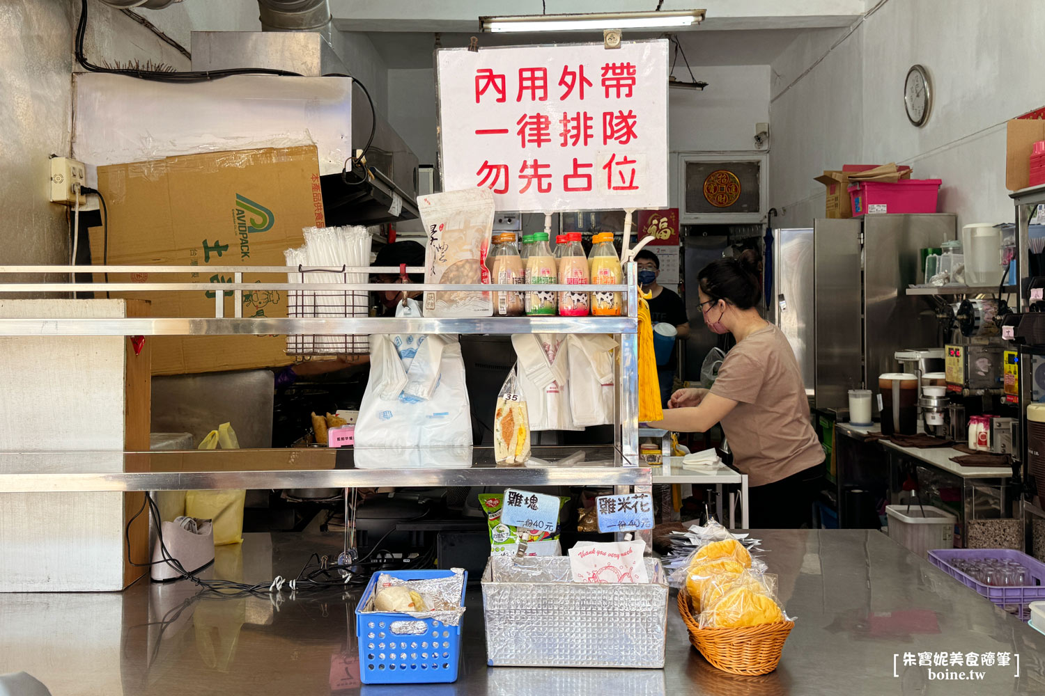 藍鯨早餐店｜沒招牌的50年老字號美食．高雄蛋餅推薦 @朱寶妮美食隨筆