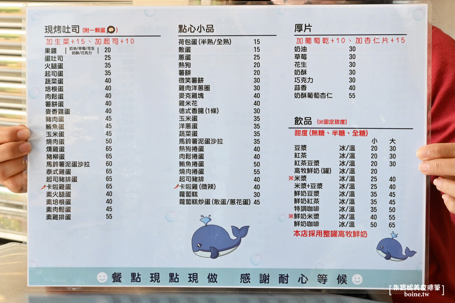 藍鯨早餐店｜沒招牌的50年老字號美食．高雄蛋餅推薦 @朱寶妮美食隨筆