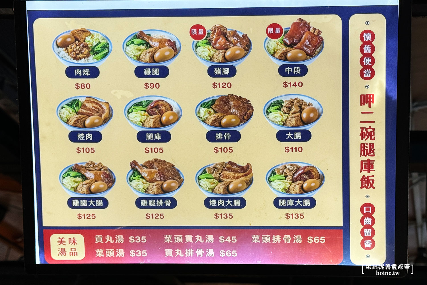 武廟市場美食|高雄呷二碗腿庫飯.在地人最愛焦糖色豬腳飯 @朱寶妮美食隨筆 武廟市場美食|高雄呷二碗腿庫飯.在地人最愛焦糖色豬腳飯 @朱寶妮美食隨筆