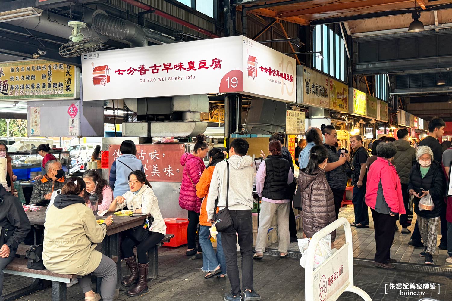 高雄美食|七分香古早味臭豆腐.武廟市場必吃推薦 @朱寶妮美食隨筆 高雄美食|七分香古早味臭豆腐.武廟市場必吃推薦 @朱寶妮美食隨筆