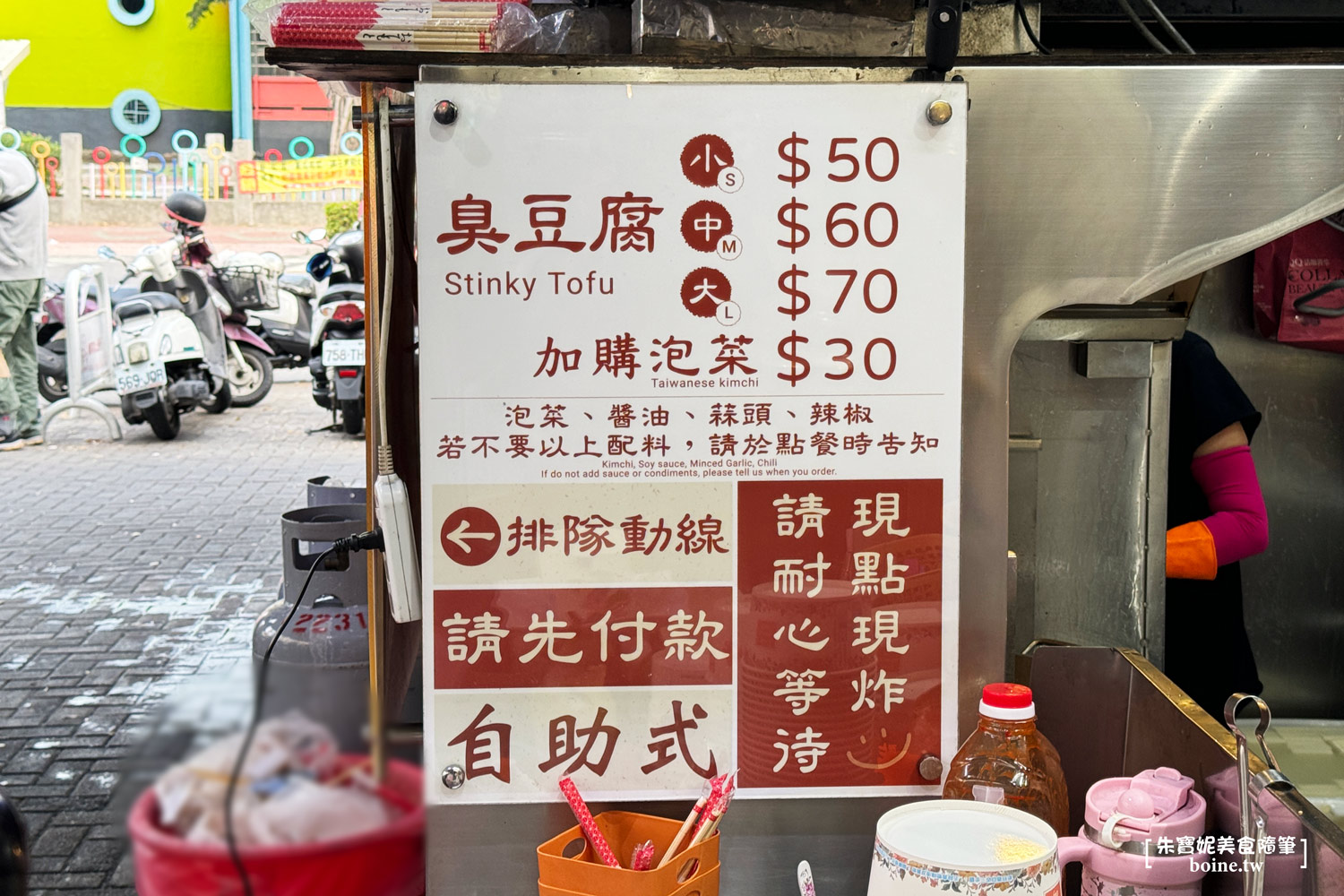 高雄美食|七分香古早味臭豆腐.武廟市場必吃推薦 @朱寶妮美食隨筆 高雄美食|七分香古早味臭豆腐.武廟市場必吃推薦 @朱寶妮美食隨筆