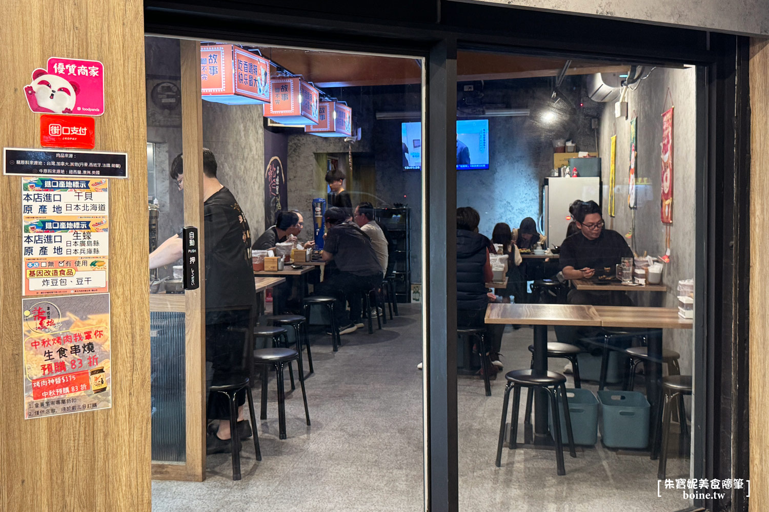 三重美食｜柒息地串燒．聚餐看球賽首選．秘製烤肉醬越刷越好吃 @朱寶妮美食隨筆