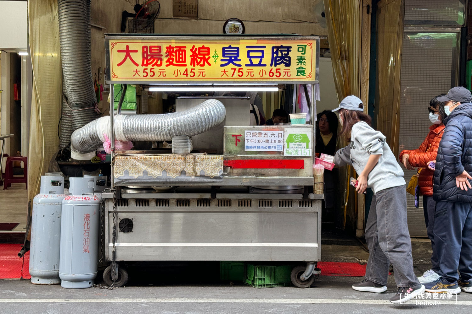 三重美食｜林記大腸麵線臭豆腐．記得先抽號碼牌．在地人最愛小吃 @朱寶妮美食隨筆
