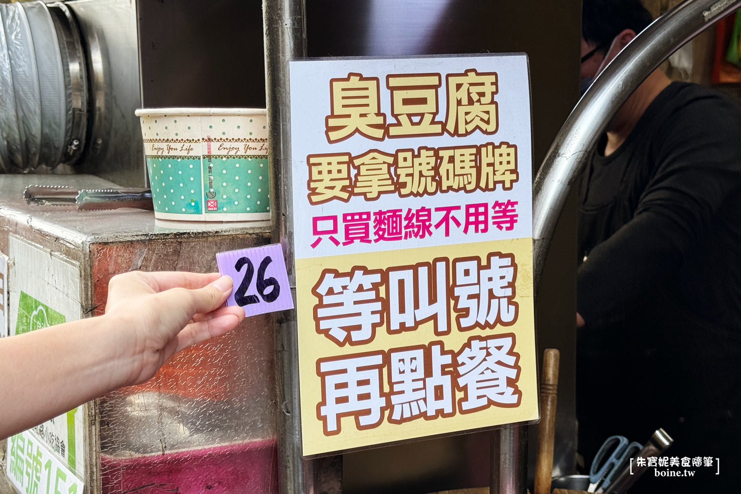 三重美食｜林記大腸麵線臭豆腐．記得先抽號碼牌．在地人最愛小吃 @朱寶妮美食隨筆