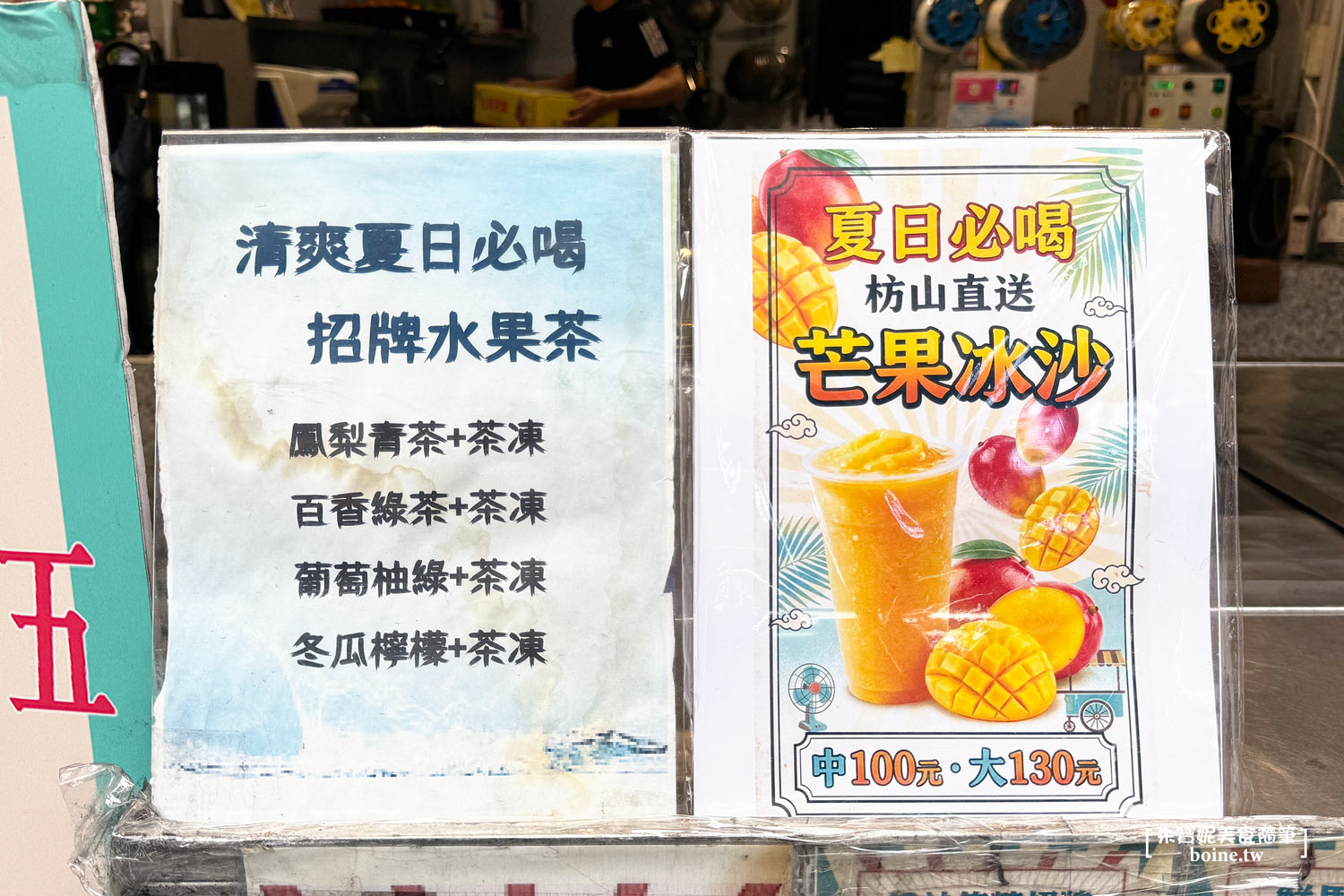 三重必喝｜清水糖手搖飲．屏東直送的芒果冰沙真冰涼．台北橋美食 @朱寶妮美食隨筆