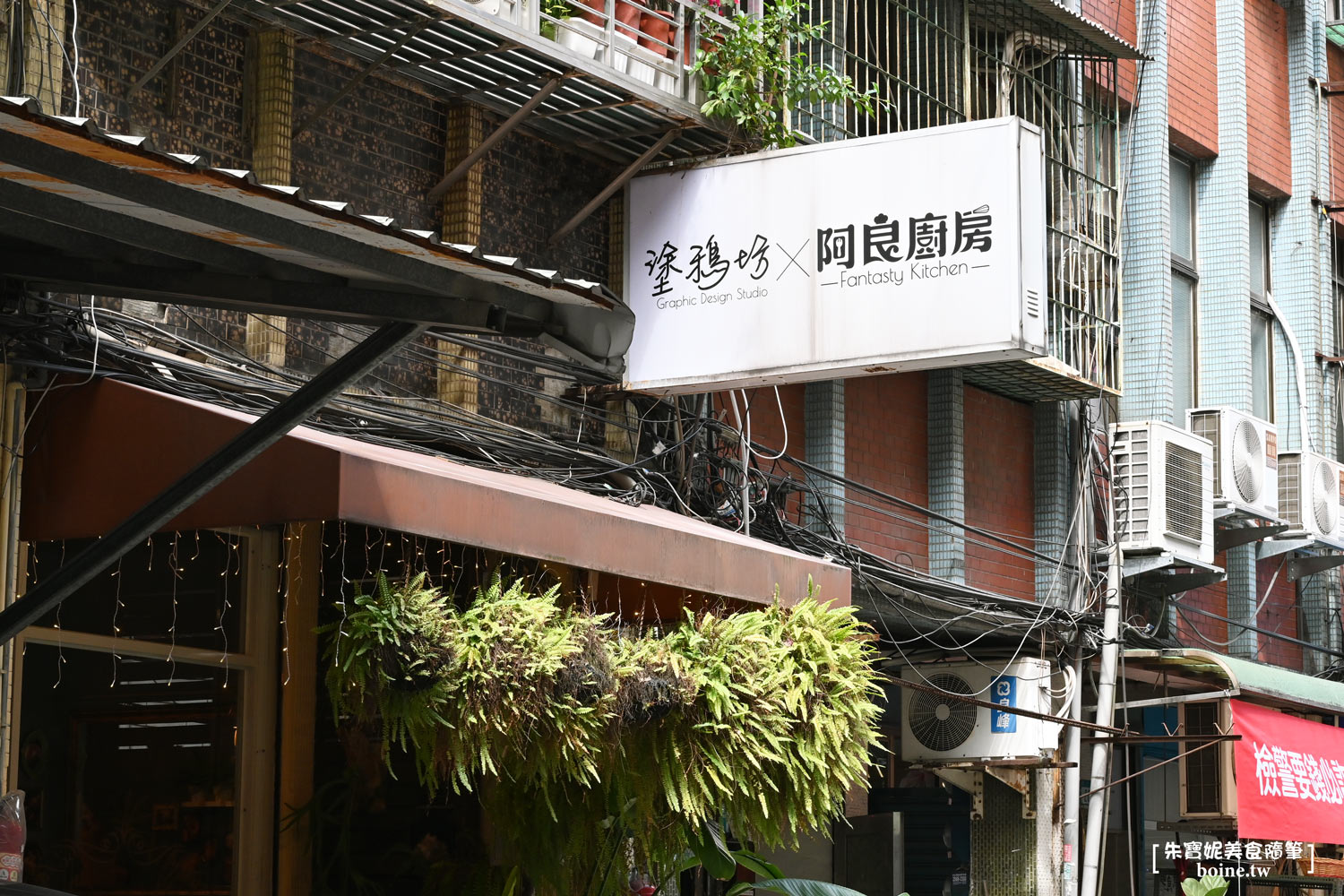 阿良廚房｜三重超美不限時咖啡廳．台北橋站平價必吃甜點 @朱寶妮美食隨筆