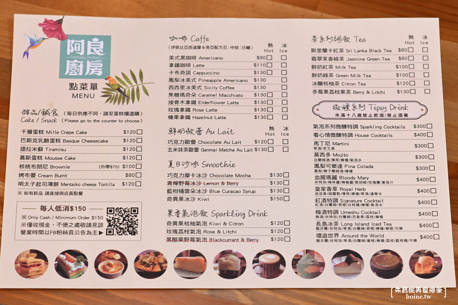 阿良廚房｜三重超美不限時咖啡廳．台北橋站平價必吃甜點 @朱寶妮美食隨筆