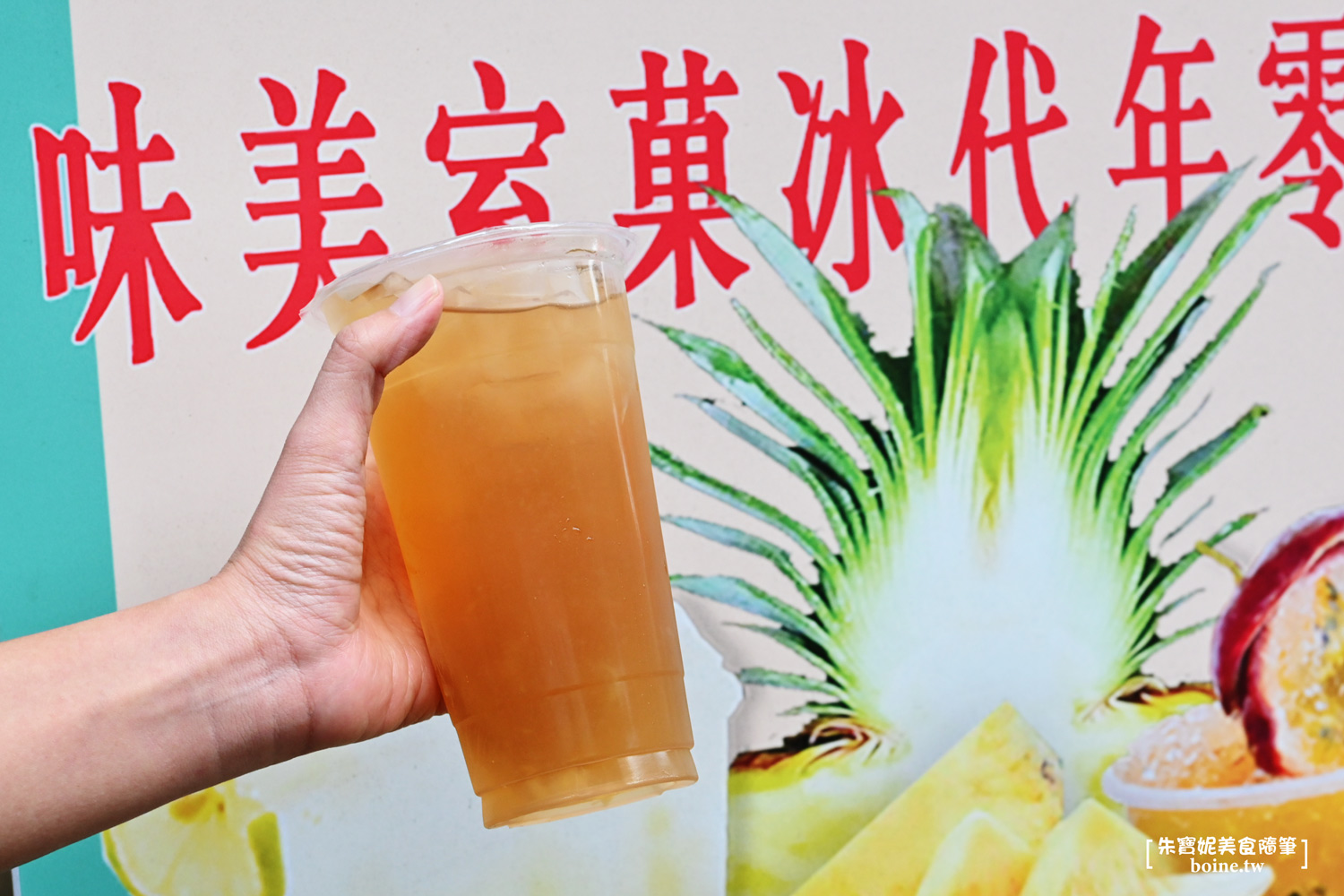 三重台北橋必喝｜清水糖手搖飲．純手工炒糖配小農現榨水果就是強 @朱寶妮美食隨筆