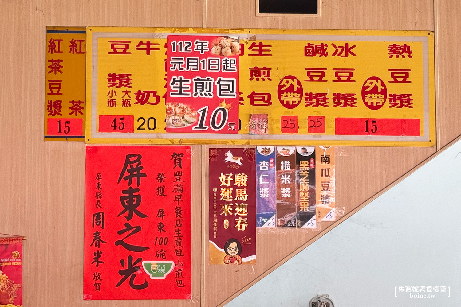 豐滿生煎包|屏東必吃早餐.晚來吃不到.開鍋秒殺的銅板美食 @朱寶妮美食隨筆 豐滿生煎包|屏東必吃早餐.晚來吃不到.開鍋秒殺的銅板美食 @朱寶妮美食隨筆