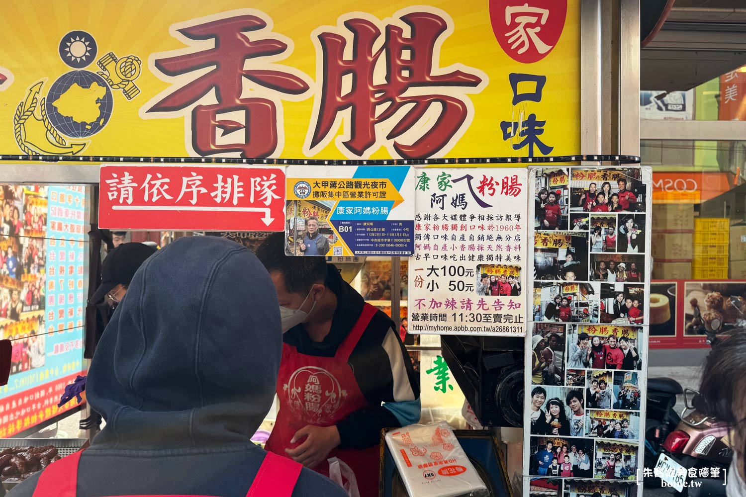 大甲康家阿媽ㄟ粉腸｜飄香60年的大甲鎮瀾宮名店．超Q排隊小吃 @朱寶妮美食隨筆