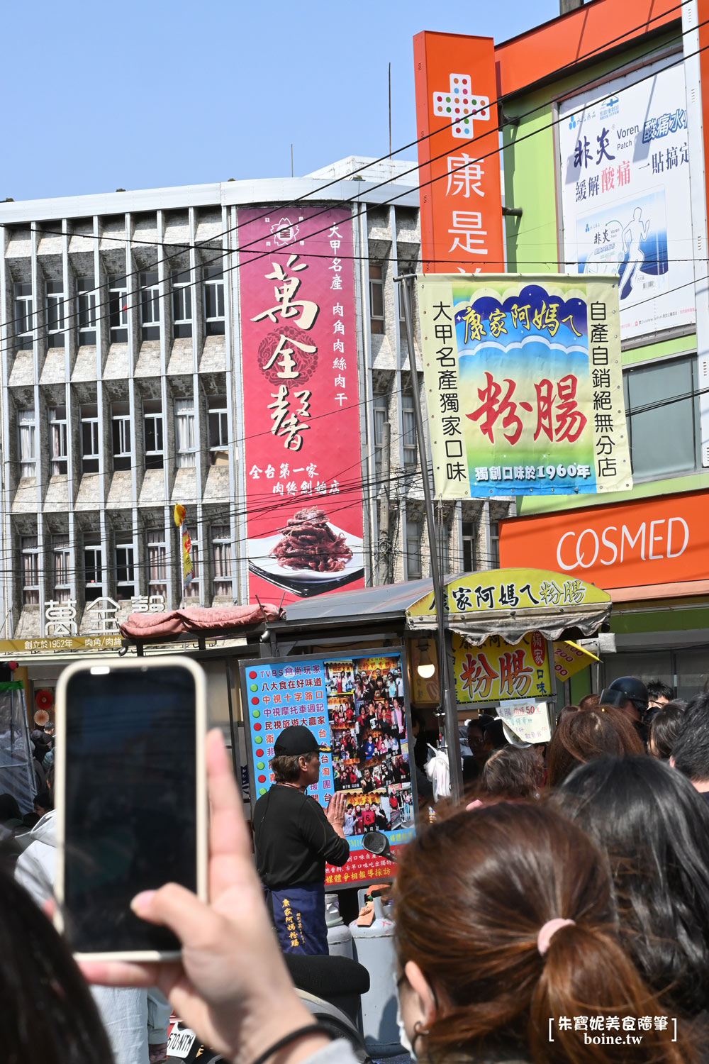 大甲康家阿媽ㄟ粉腸｜飄香60年的大甲鎮瀾宮名店．超Q排隊小吃 @朱寶妮美食隨筆