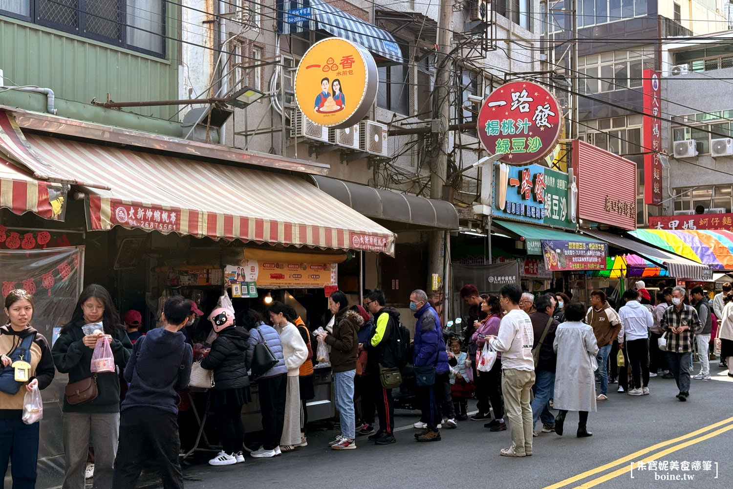 一品香水煎包專賣店|大甲鎮瀾宮旁的好滋味.皮薄多汁超誘人 @朱寶妮美食隨筆 一品香水煎包專賣店|大甲鎮瀾宮旁的好滋味.皮薄多汁超誘人 @朱寶妮美食隨筆