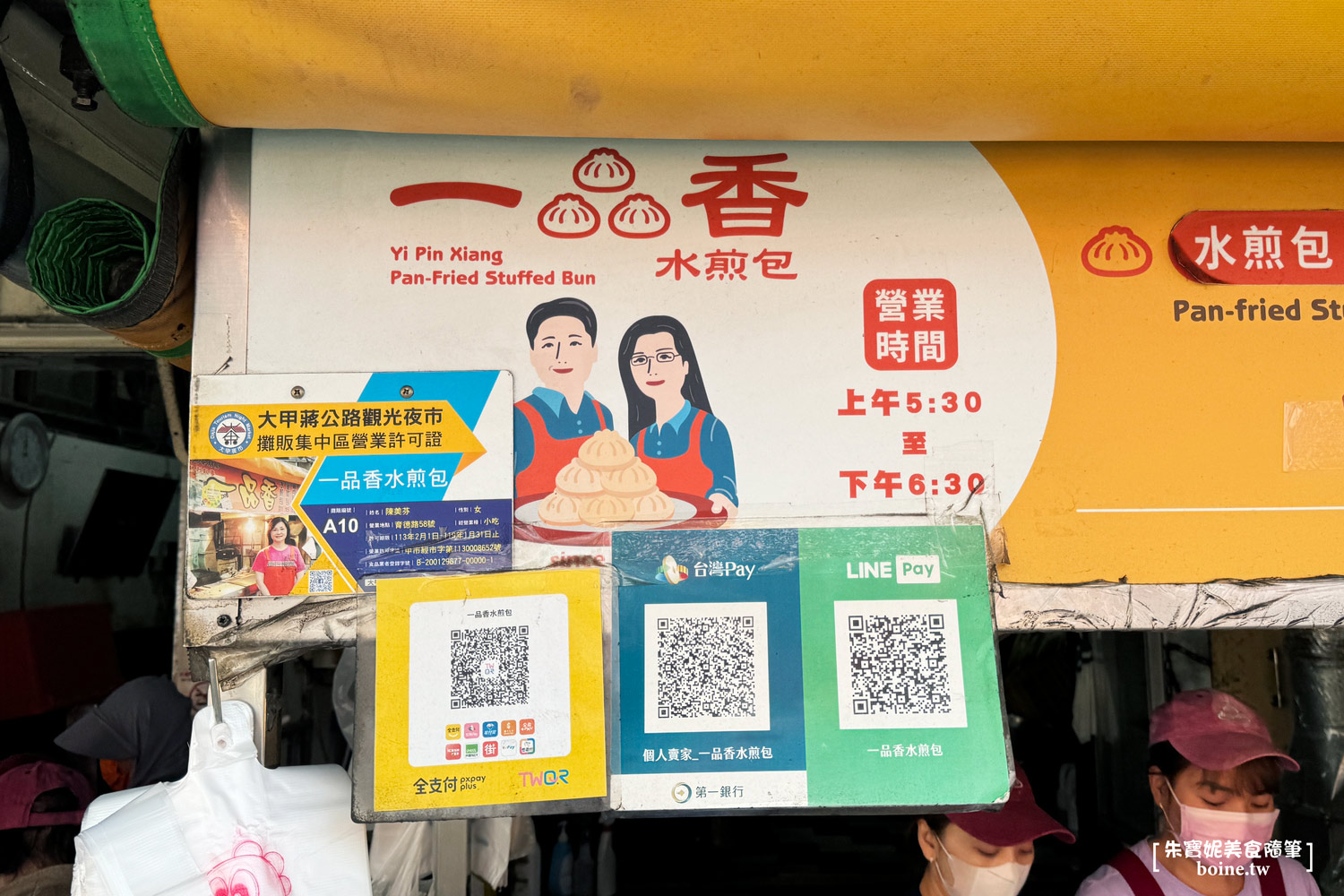 一品香水煎包專賣店|大甲鎮瀾宮旁的好滋味.皮薄多汁超誘人 @朱寶妮美食隨筆 一品香水煎包專賣店|大甲鎮瀾宮旁的好滋味.皮薄多汁超誘人 @朱寶妮美食隨筆