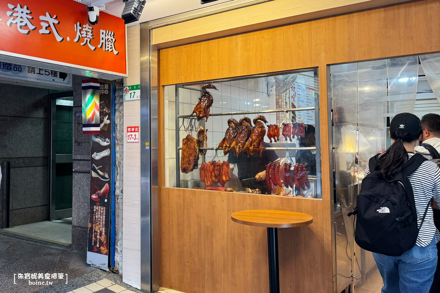 好味港式快餐｜台北車站百元燒臘推薦．學生上班族最愛的午餐 @朱寶妮美食隨筆