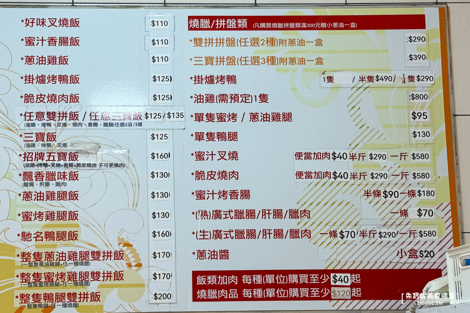 好味港式快餐｜台北車站百元燒臘推薦．學生上班族最愛的午餐 @朱寶妮美食隨筆